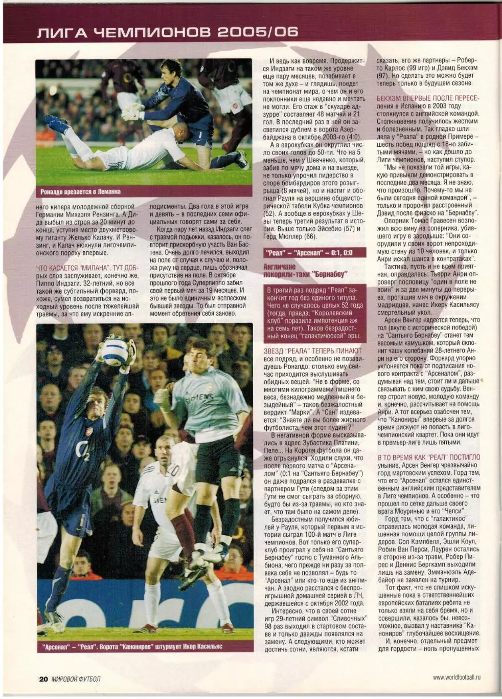 Мировой футбол Апрель 2006 ЛЧ 1/8 финала Это'О ЧМ-1958 Гордон Бэнкс Питер Осгуд 2