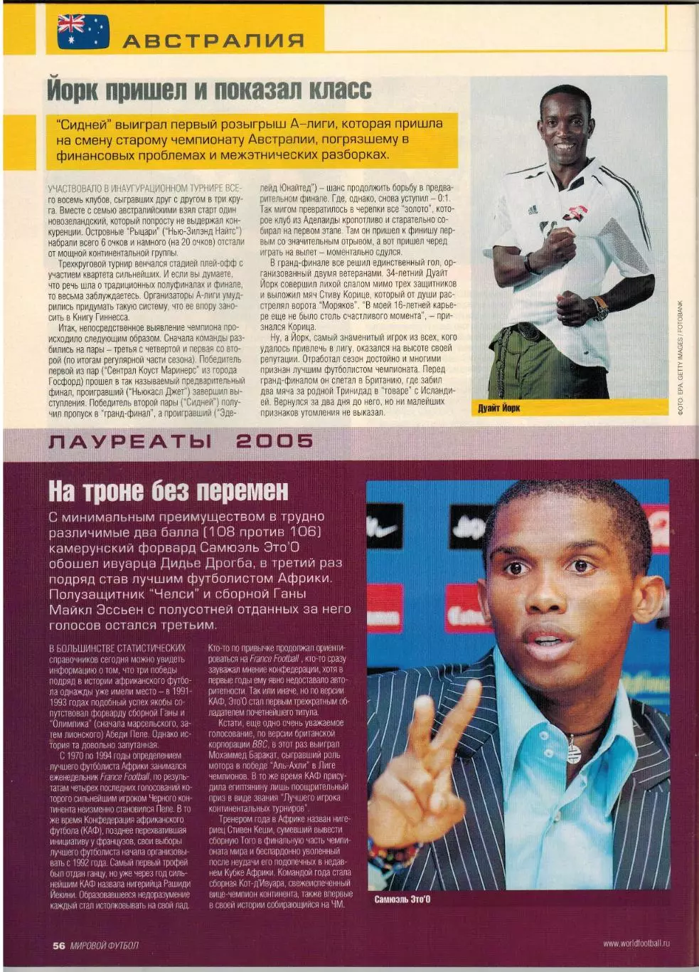 Мировой футбол Апрель 2006 ЛЧ 1/8 финала Это'О ЧМ-1958 Гордон Бэнкс Питер Осгуд 6