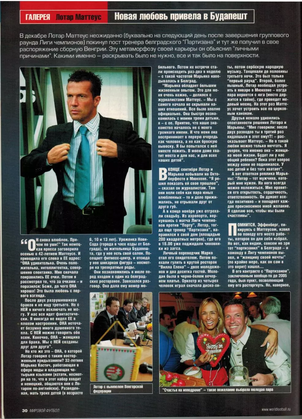 Мировой футбол Февраль 2004 /Лауреаты-2003 Межконтинентальный кубок Джордж Бест 4