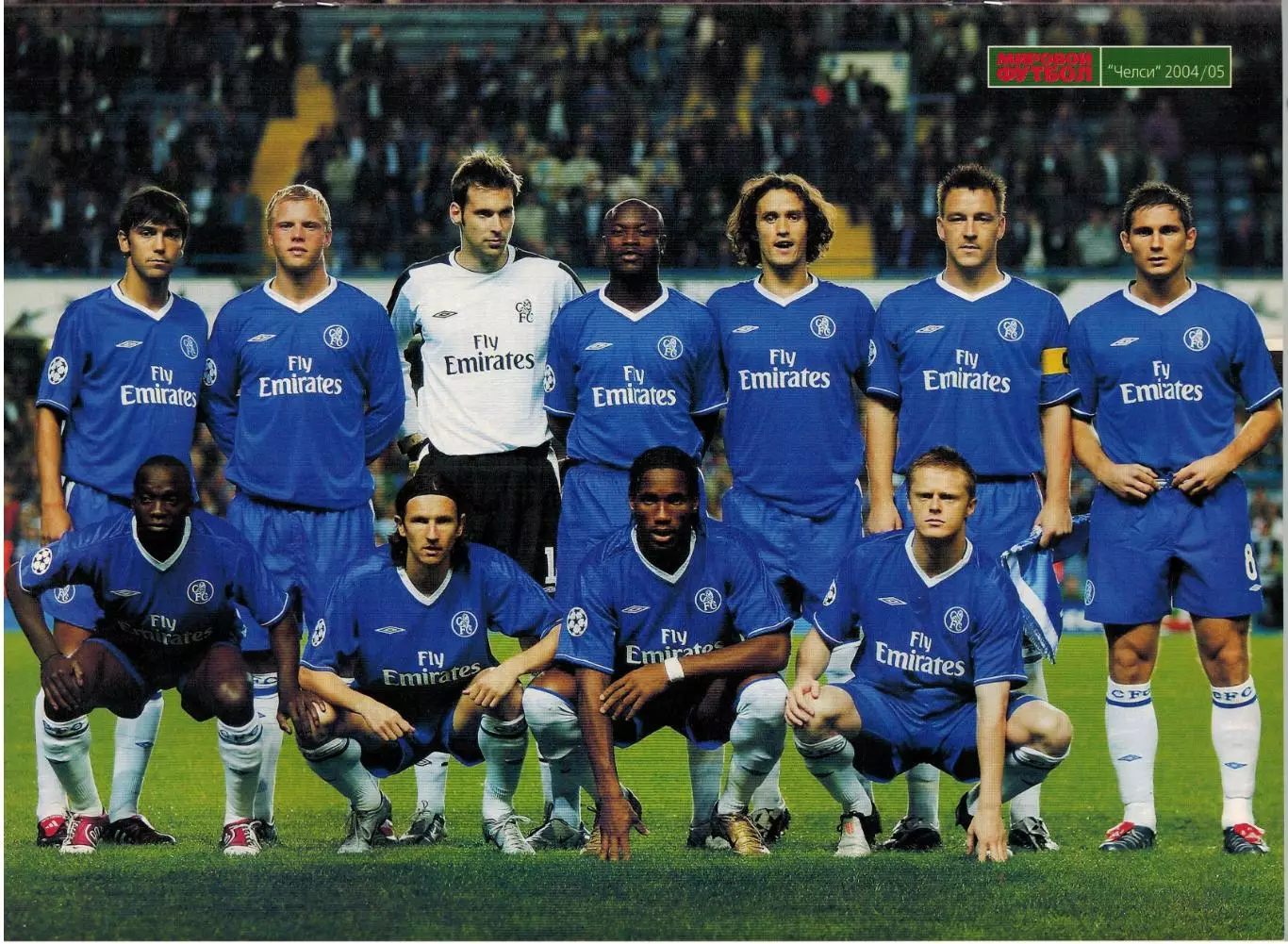 Мировой футбол Февраль 2005 Роналдиньо Сократес Локомотив Лейпциг Раймон Гуталс 4