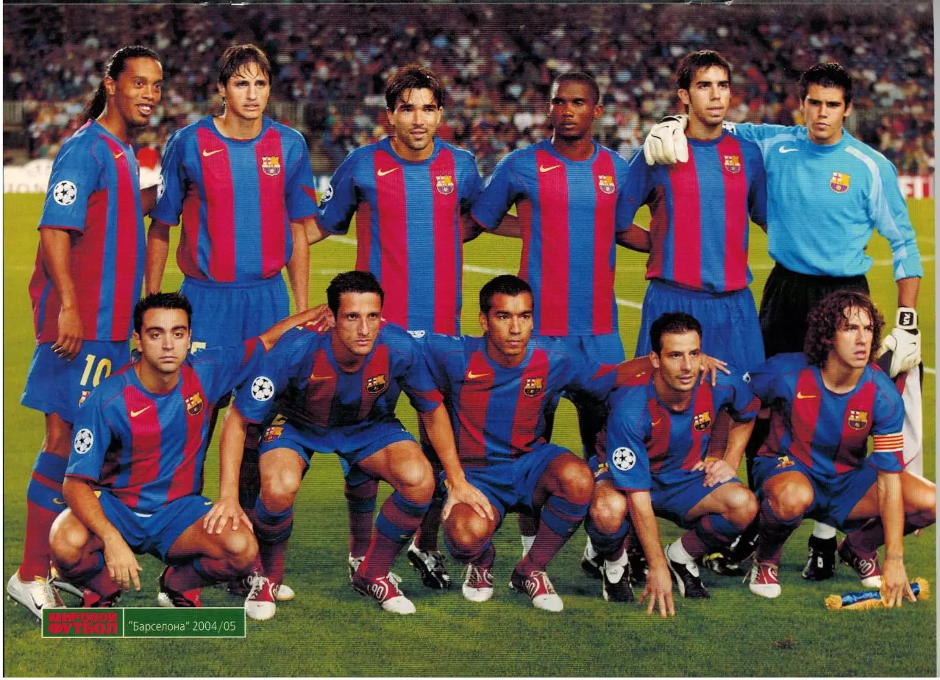 Мировой футбол Февраль 2005 Роналдиньо Сократес Локомотив Лейпциг Раймон Гуталс 5