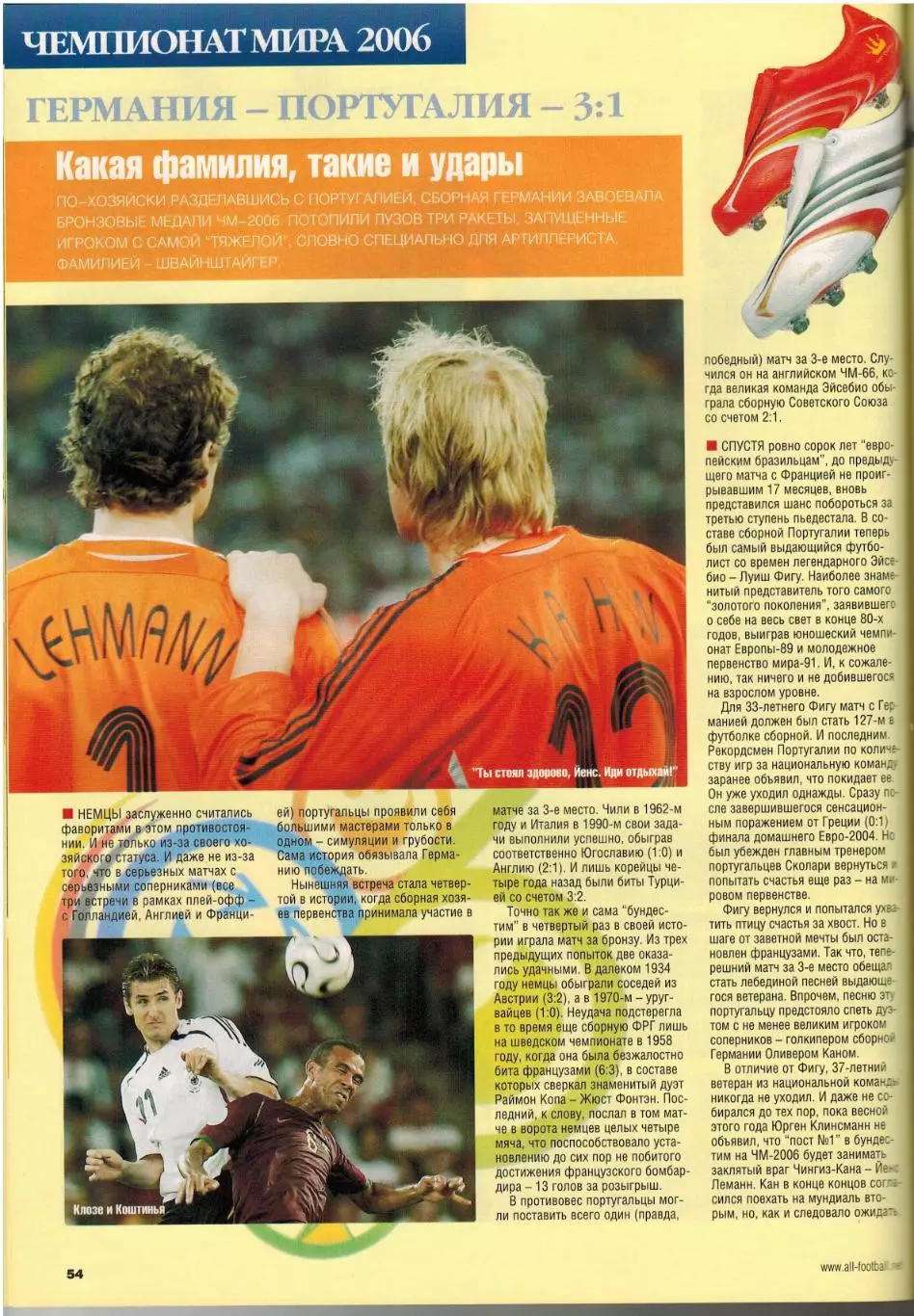 Весь футбол Август 2006 / Чемпионат мира Плей-офф Финал Итоги Статистика постеры 3