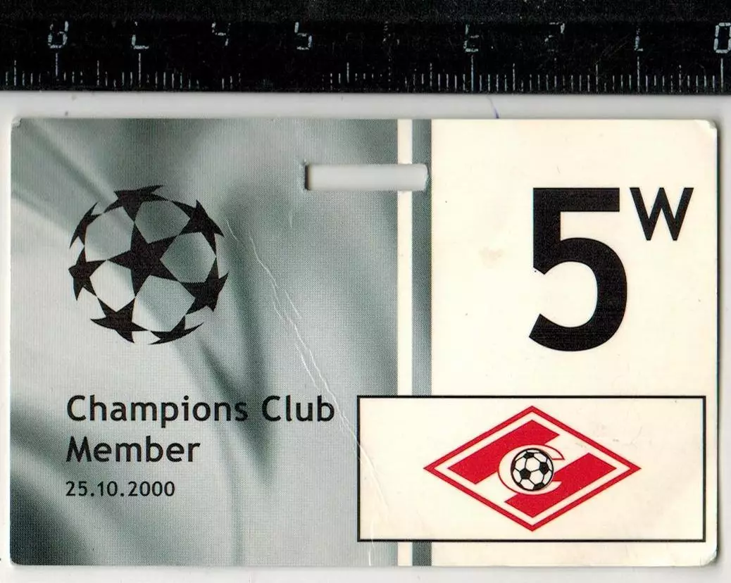 Байер Леверкузен – Спартак Москва 25.10.2000 Аккредитация Champions Club Member