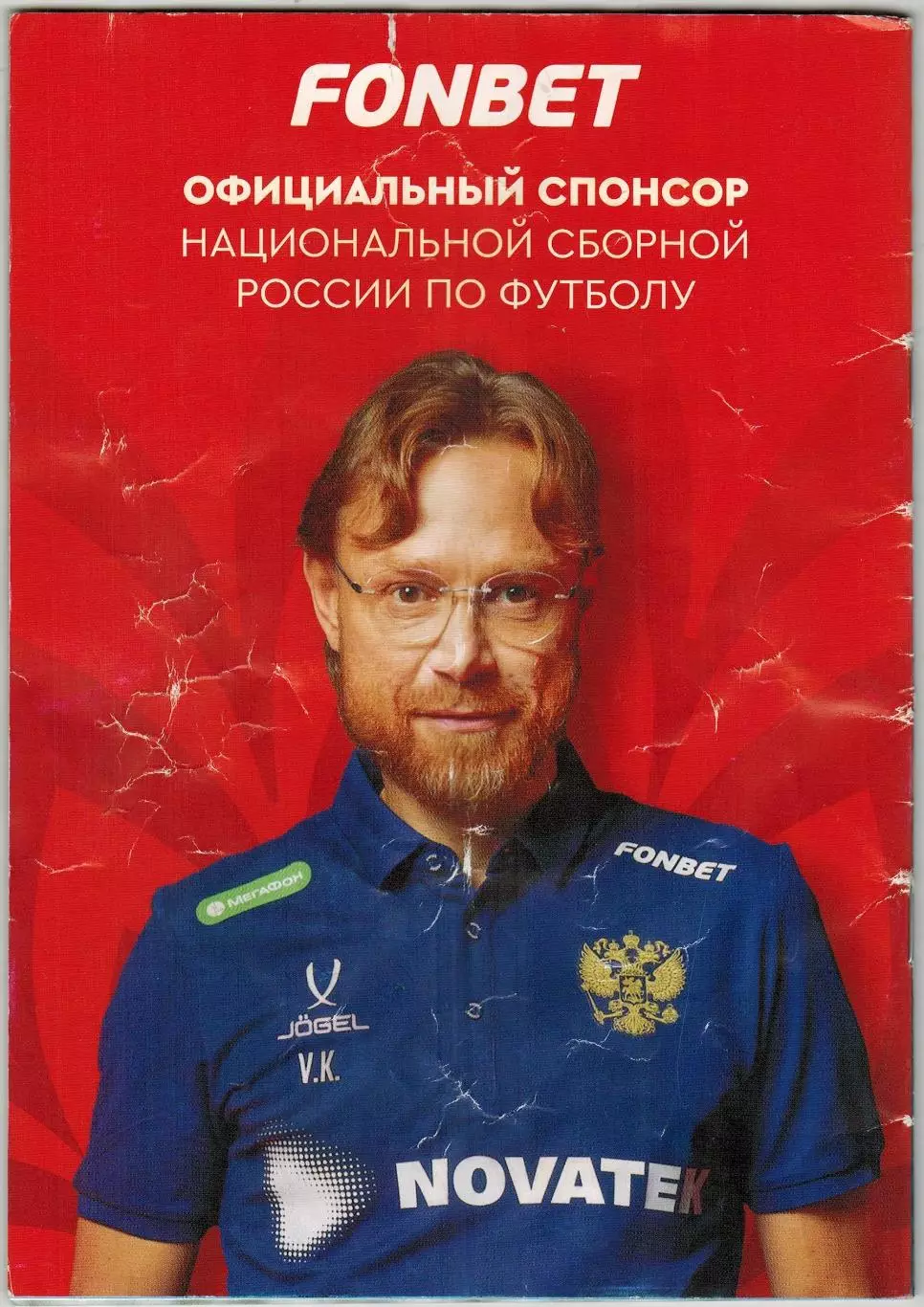 Балтика Калининград — Зенит Санкт-Петербург 02.06.2024 Кубок России Суперфинал * 1