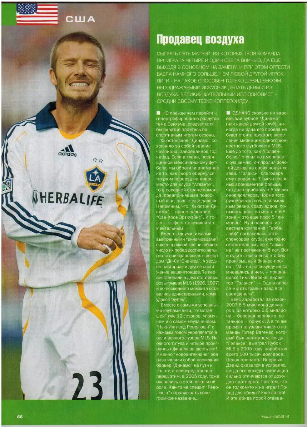 Весь футбол Март 2008 / Златан Ибрагимович Дэвид Бекхэм Кубок Африки ЧМ-1962 6