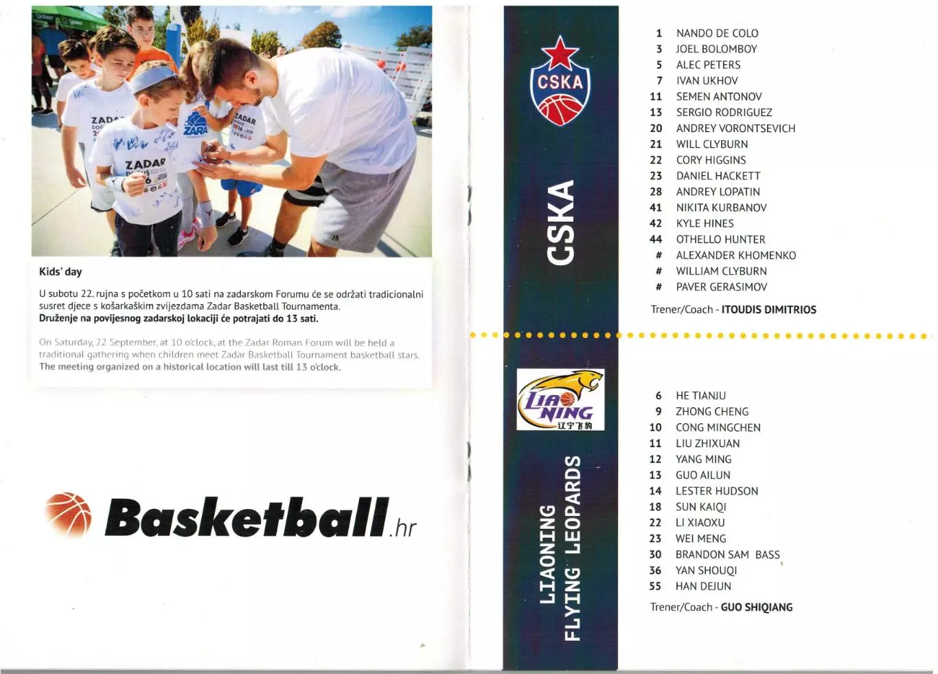 Zadar Tournament 20–23.09.2018 ЦСКА Фенербахче Маккаби Бавария Олимпия Ляонин 1