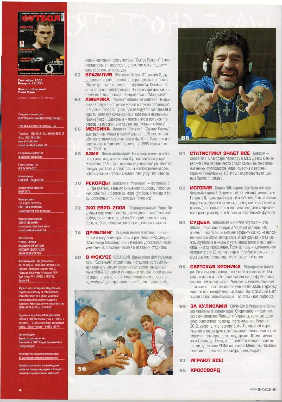 Весь футбол Сентябрь 2008 / У.Руни Олимпиада Сборная России Кубок РЖД Марадона 2