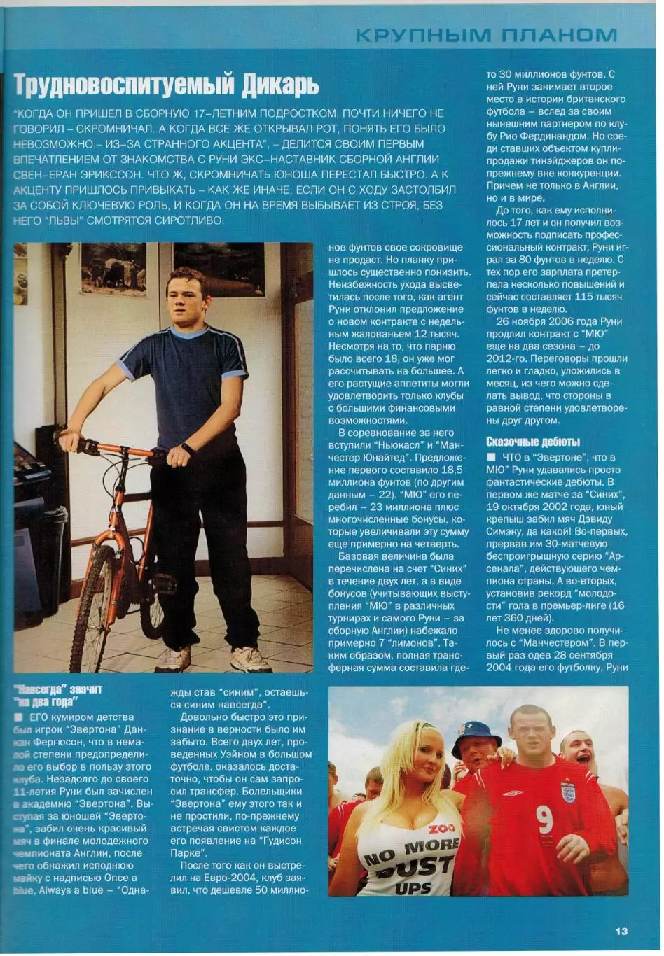 Весь футбол Сентябрь 2008 / У.Руни Олимпиада Сборная России Кубок РЖД Марадона 3