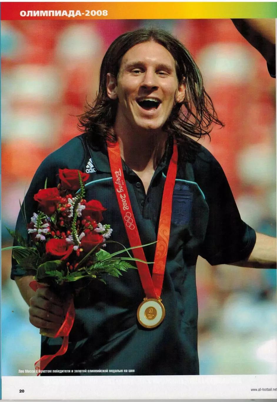 Весь футбол Сентябрь 2008 / У.Руни Олимпиада Сборная России Кубок РЖД Марадона 4