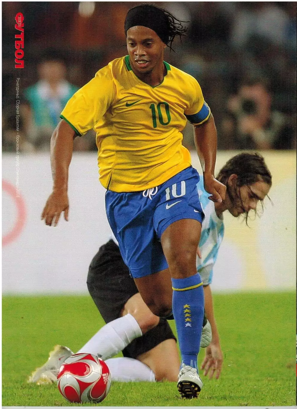 Весь футбол Сентябрь 2008 / У.Руни Олимпиада Сборная России Кубок РЖД Марадона 6