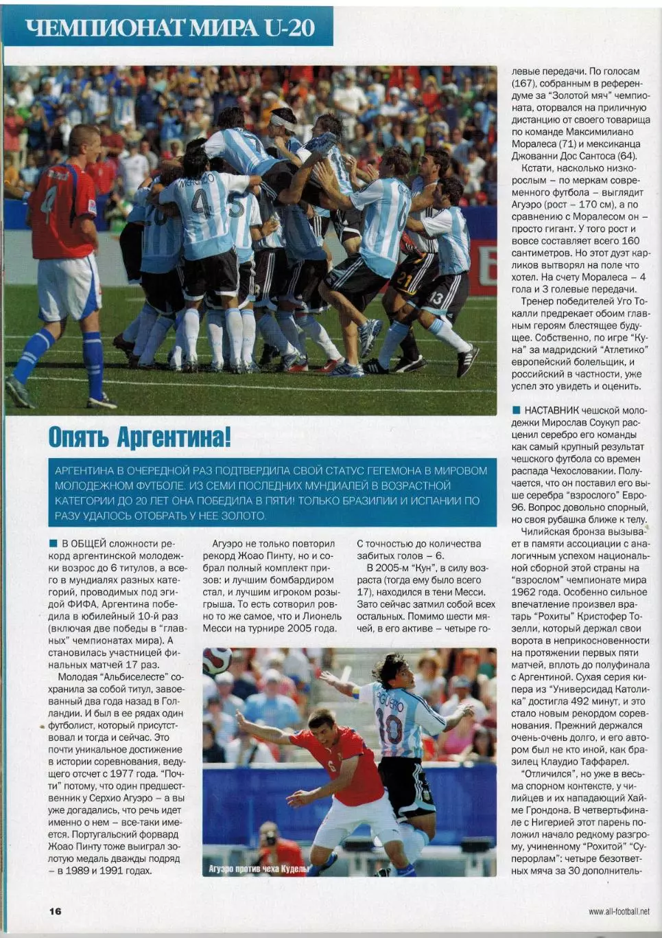 Весь футбол Апрель 2008 / Фернандо Торрес ЧМ U-20 Лотар Маттеус История ЧМ-1962 3