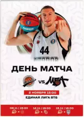 Автодор Саратов – МБА-МАИ Москва 02.11.2025