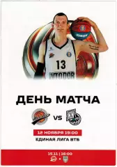 Автодор Саратов – Пари НН Нижний Новгород 12.11.2025