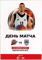 Автодор Саратов – Парма Пермь Пермский край 15.11.2025