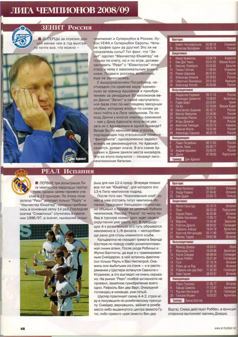 Весь футбол Октябрь 2008 / Зенит–суперкубок Данни Ривалдо Спартак Манчестер Сити 4