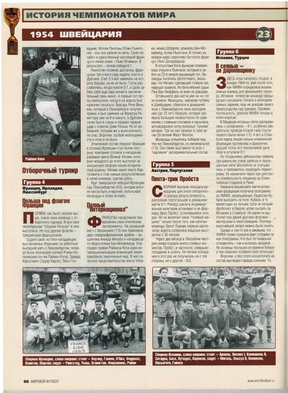 Мировой футбол Май 2003 / Оливер Кан Реал Сосьедад Сан-Лоренсо Аргентина ЧМ-1954 3