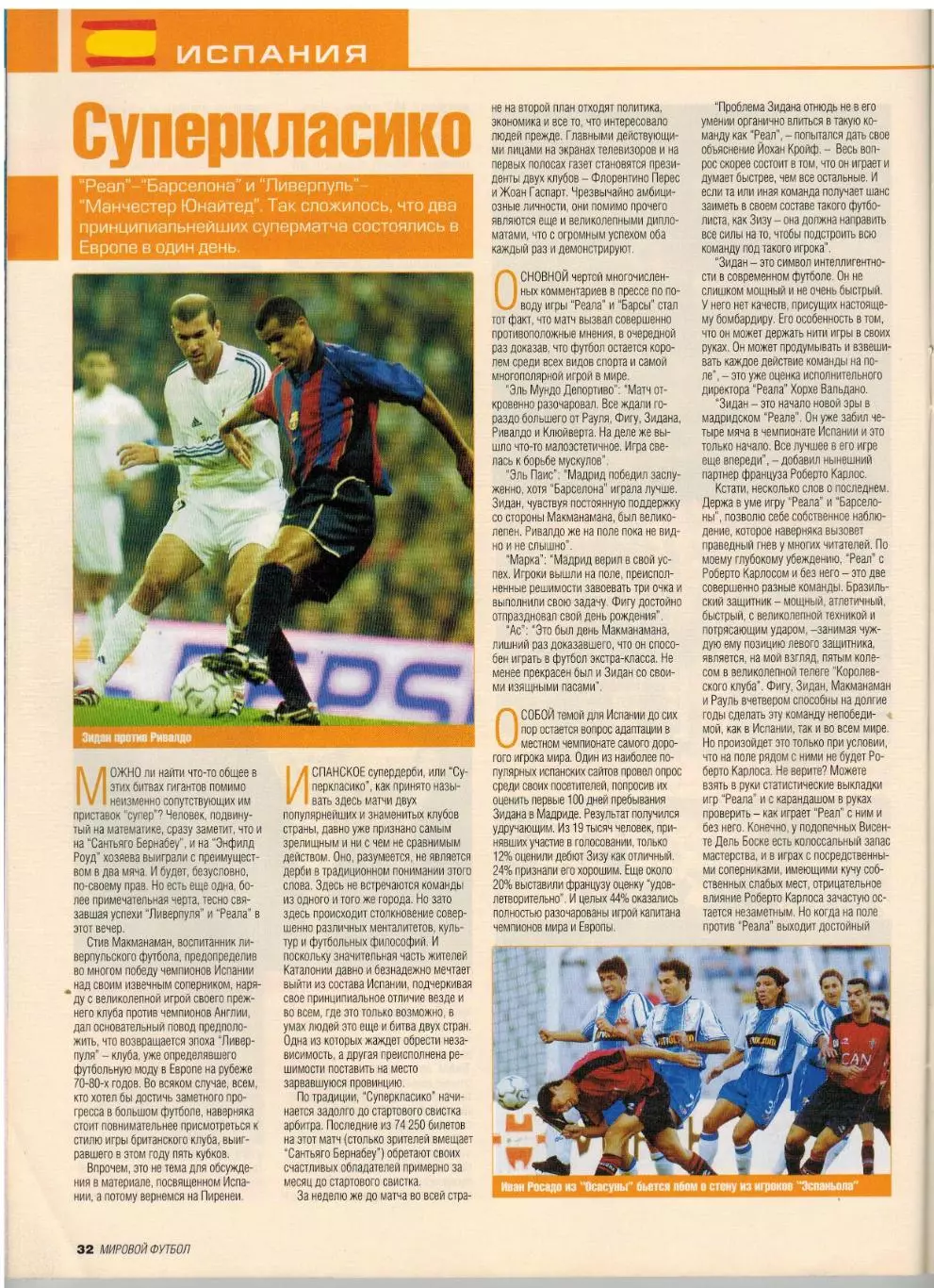 Мировой футбол Декабрь 2001 / Р.Баджо Ф.Раванелли Россия–Швейцария–4:0 ЧМ-1938 4