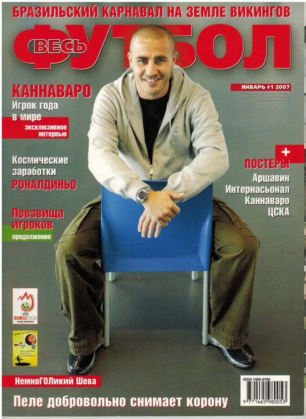 Весь футбол Январь 2007 / Ф.Каннаваро Клубный ЧМ Алкмар ЧМ-1938 Прозвища игроков