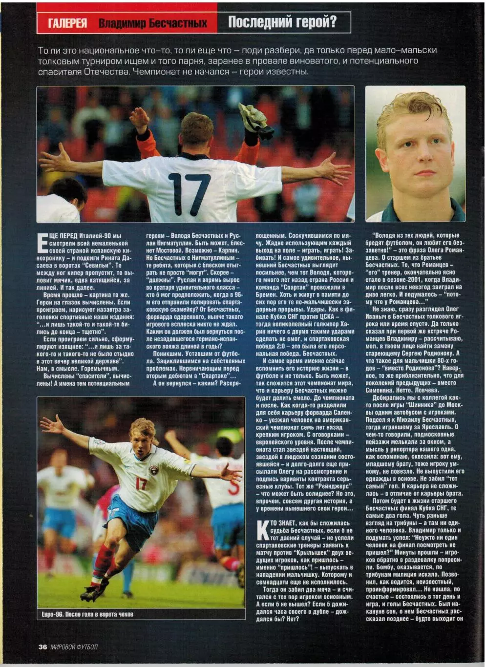 Мировой футбол Январь 2002 Бесчастных Марадона Межконтинентальный кубок ЧМ-1938 4
