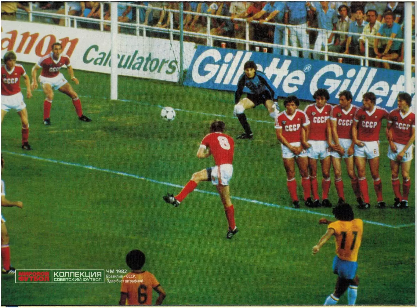 Мировой футбол Январь 2002 Бесчастных Марадона Межконтинентальный кубок ЧМ-1938 5