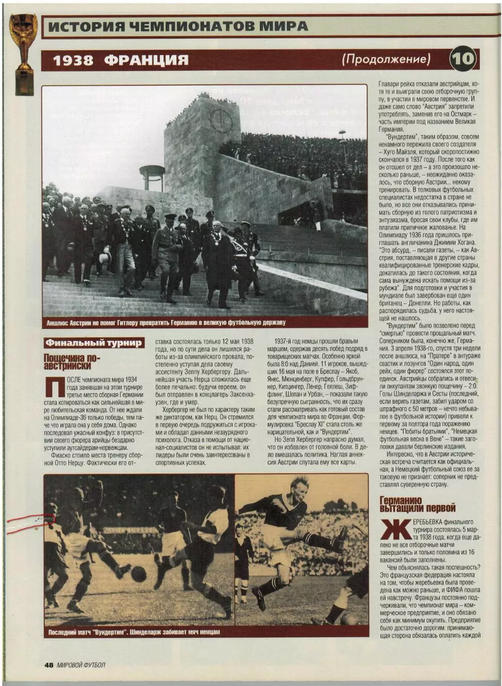 Мировой футбол Январь 2002 Бесчастных Марадона Межконтинентальный кубок ЧМ-1938 7