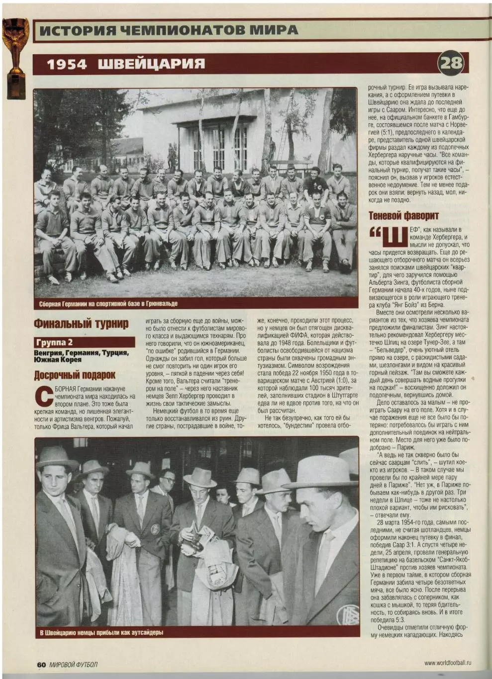 Мировой футбол Ноябрь 2003 /М.Оуэн П.Гаскойн О.Кан А.Шевченко Д.Дзамбротта ЧМ-54 7