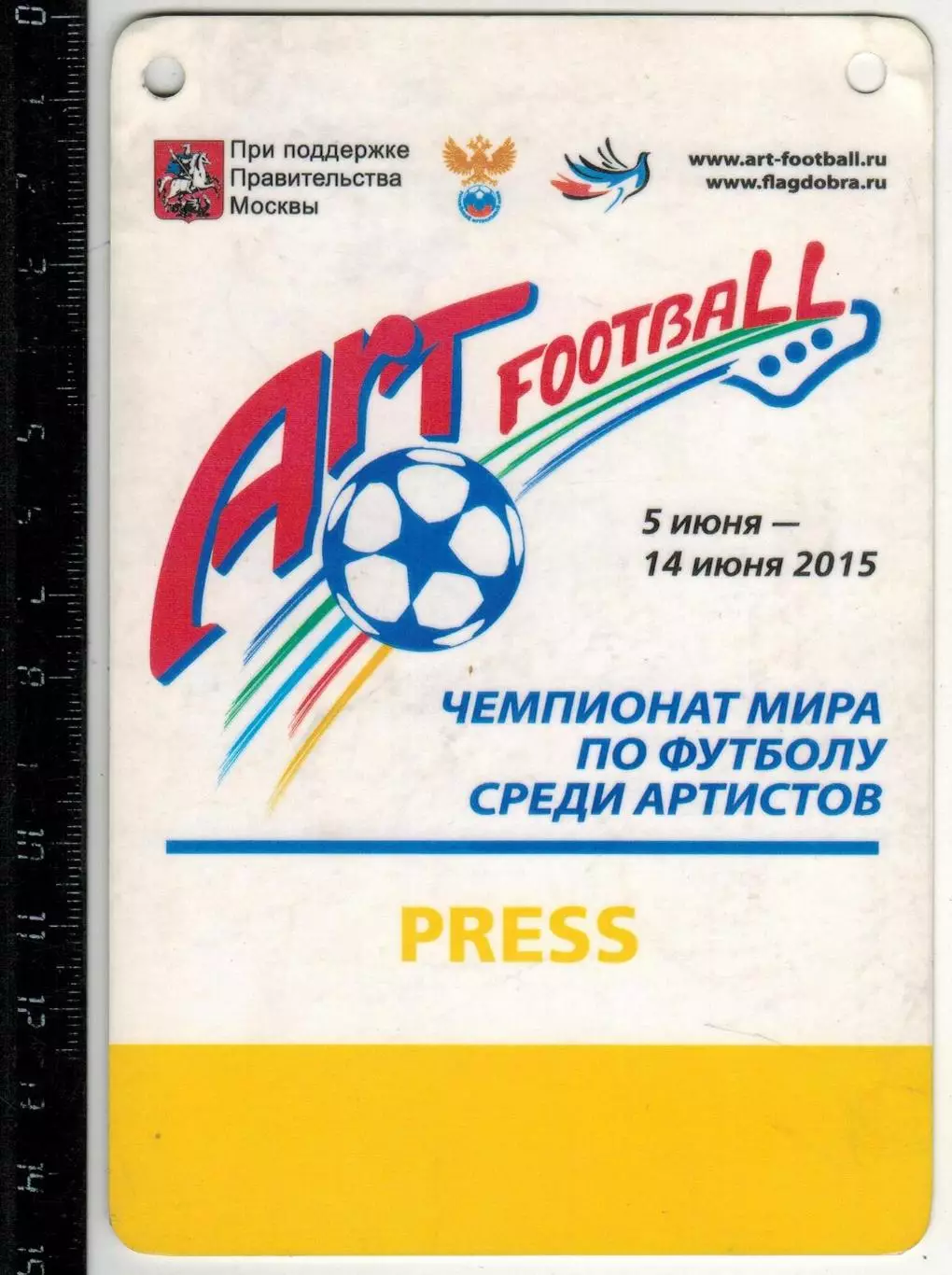 Аккредитация Чемпионат мира по футболу среди артистов 05-14.06.2015 PRESS/Пресса