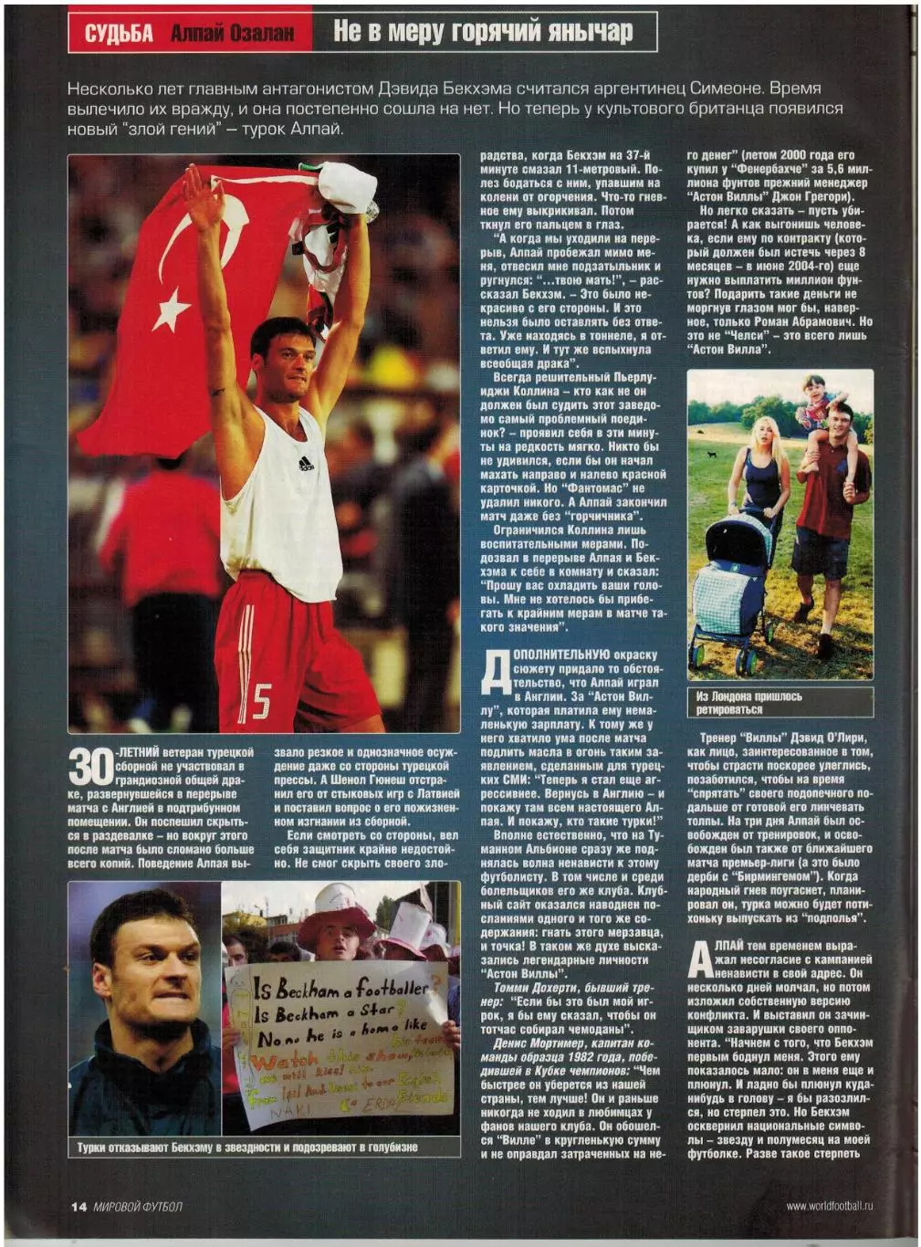 Мировой футбол Декабрь 2003/П.Мальдини А.Озалан Локомотив Москва Эвертон ЧМ-1954 2