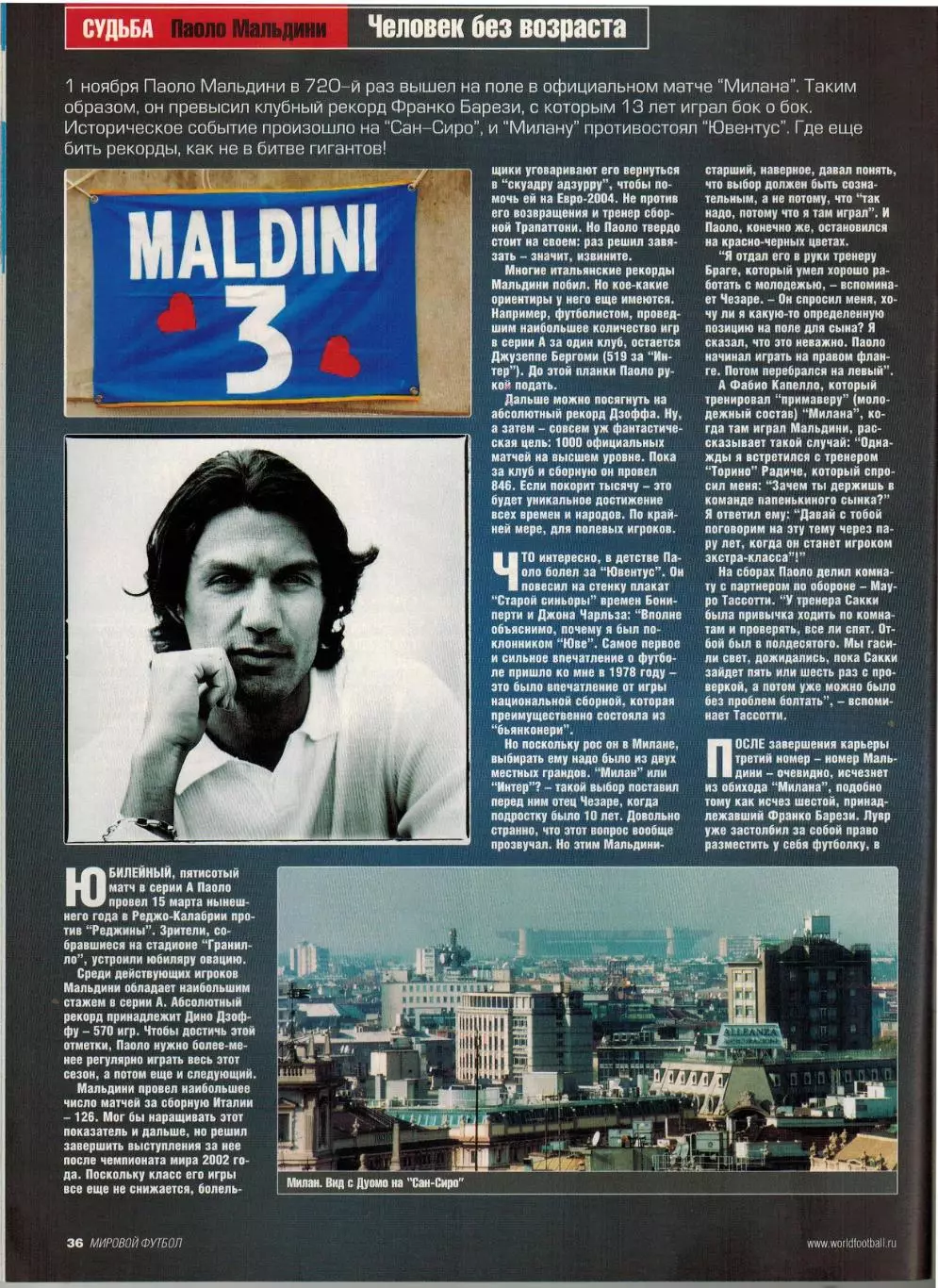 Мировой футбол Декабрь 2003/П.Мальдини А.Озалан Локомотив Москва Эвертон ЧМ-1954 4