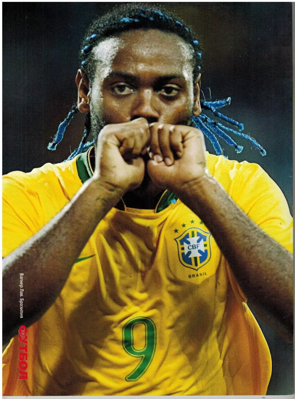 Весь футбол Сентябрь 2007 / Франк Рибери Вагнер Лав Йохан Кройф Кубок Америки 5