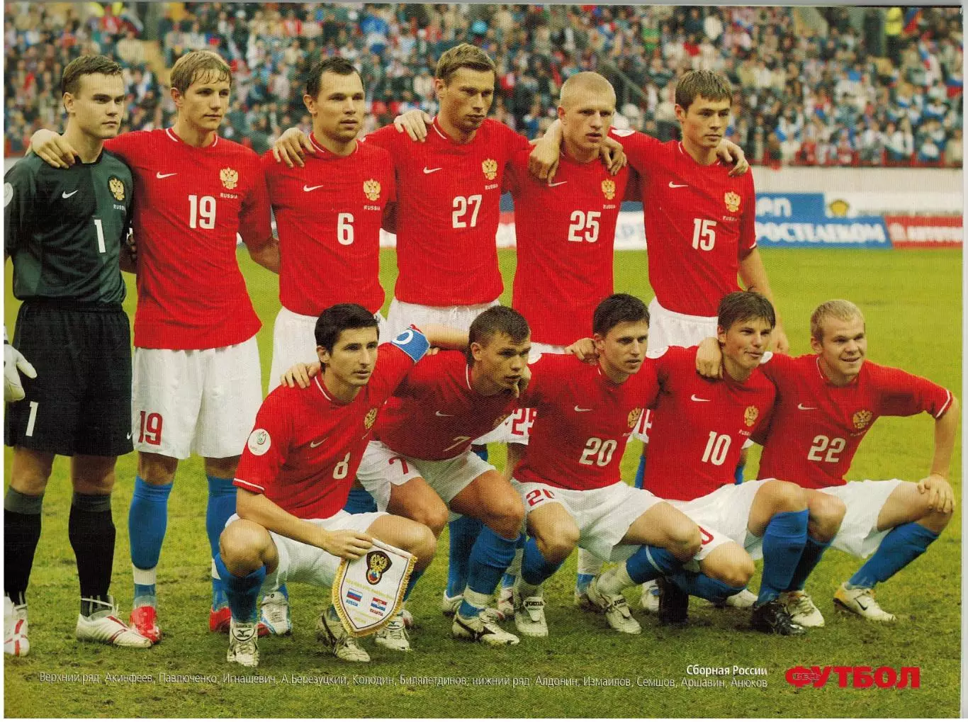 Весь футбол Октябрь 2006 /П.Крауч ЛЧ ЦСКА Спартак Р.Сени Д.Факкетти ЧМ-1958 1