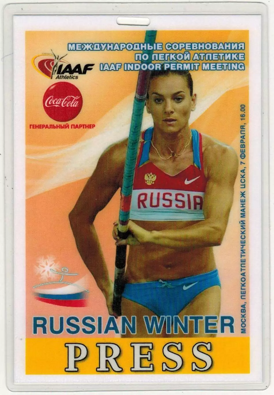 Соревнования Русская зима / Russian Winter 07.02.2010 Аккредитация Е.Исинбаева