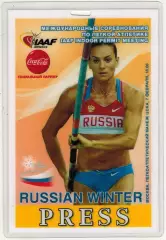 Соревнования Русская зима / Russian Winter 07.02.2010 Аккредитация Е.Исинбаева