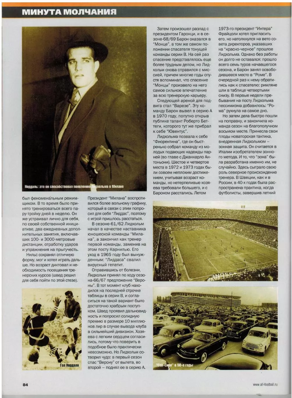 Весь футбол Январь-Февраль 2008 Кака Милан Фил О'Доннелл Нильс Линдхольм ЧМ-1962 2