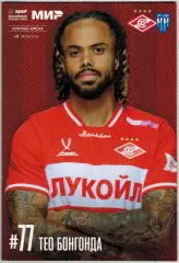 Спартак Москва – Пари НН Нижний Новгород 28.09.2025 / Тео Бонгонда