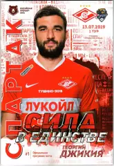 Спартак Москва – Сочи 13.07.2019 / Георгий Джикия постер + интервью РЕДКОСТЬ!
