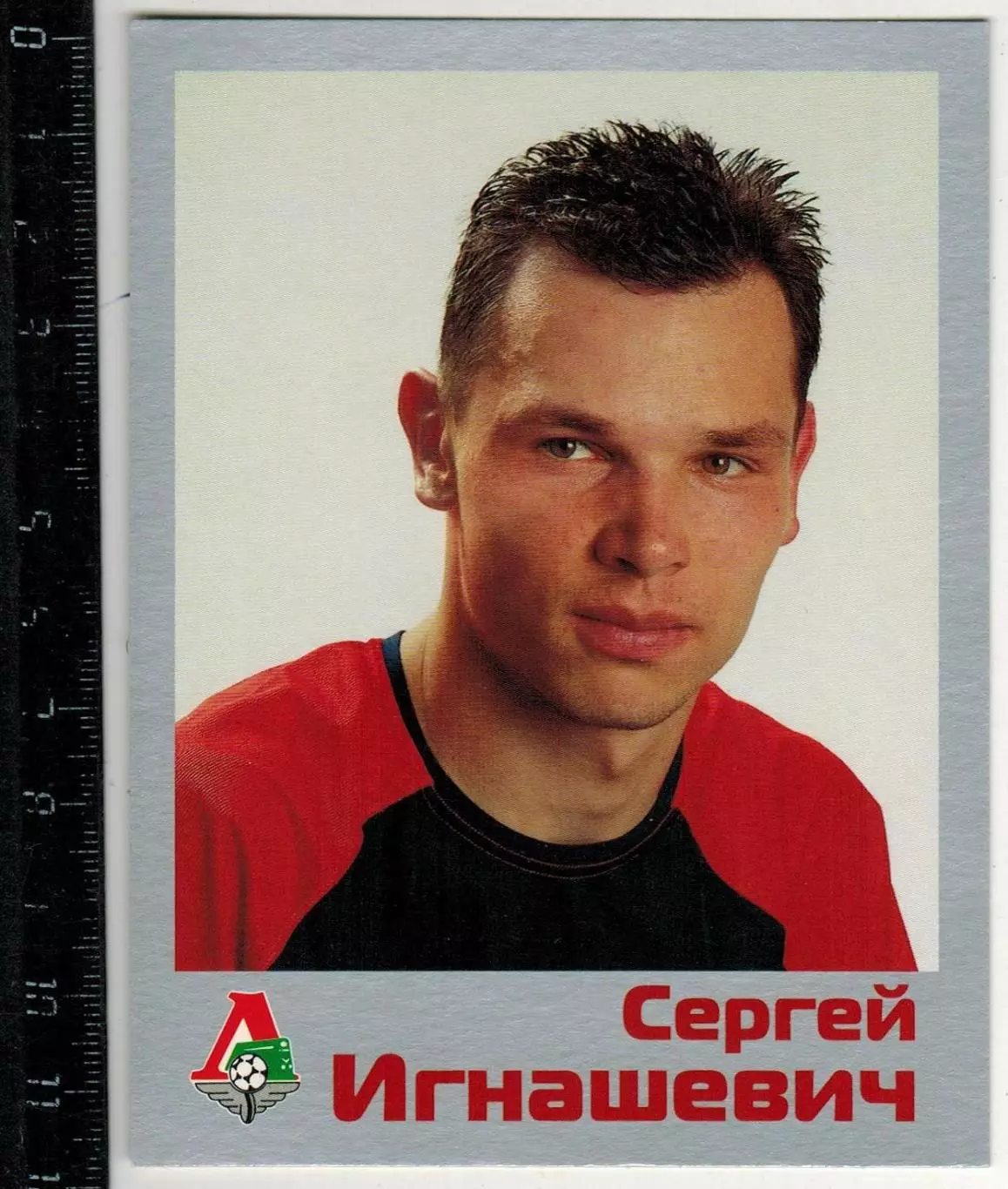 Сергей Игнашевич Локомотив Москва 2002 РЕДКОСТЬ!