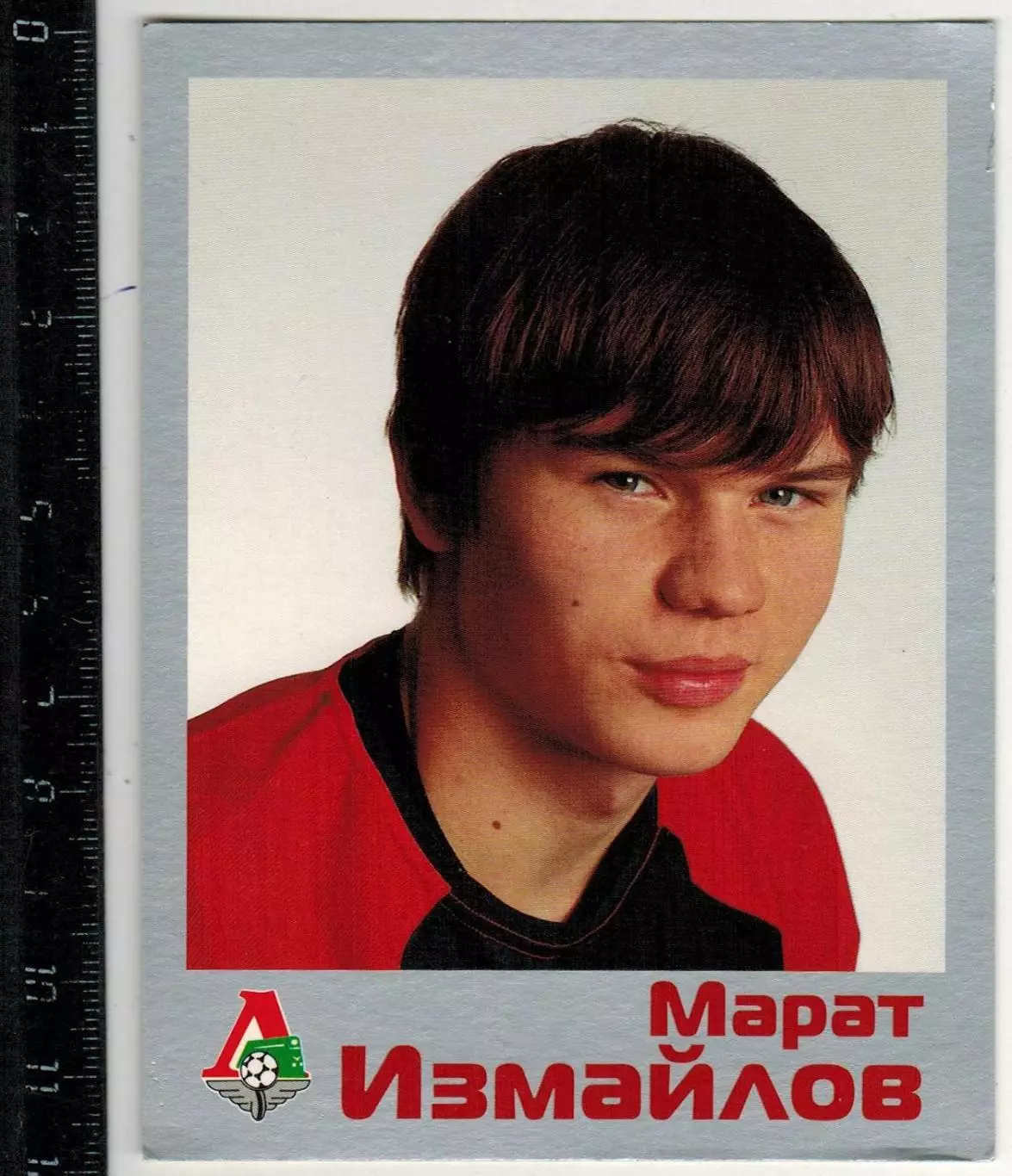 Марат Измайлов Локомотив Москва 2002
