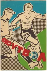 Пахтакор Ташкент — ЦСКА 23.10.1983