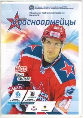 Красная Армия Москва – Динамо Санкт-Петербург + Атланты Моск.обл. 22/24.02.2016