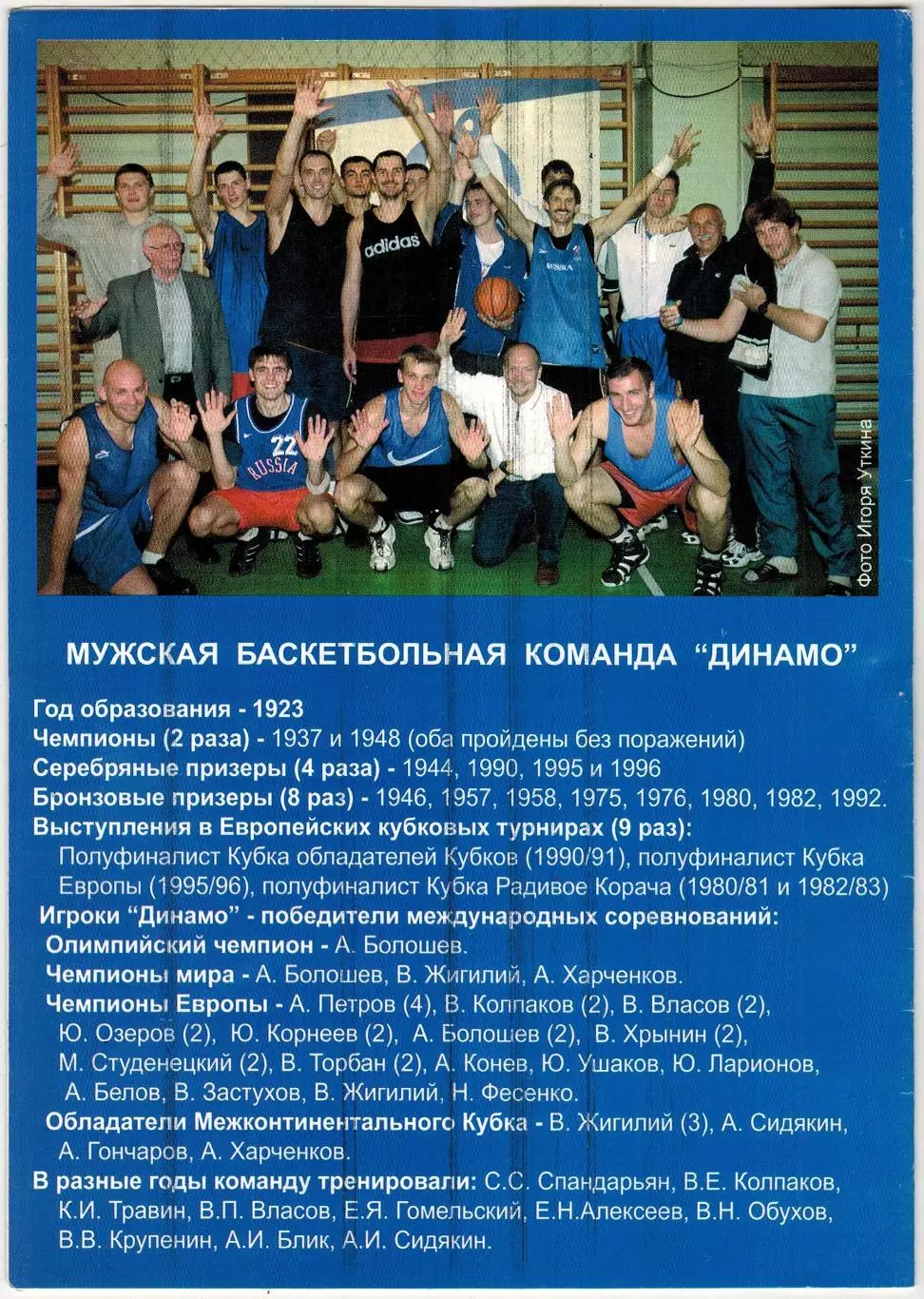 Динамо Москва – Локомотив Новосибирск 06-07.03.2002 Мужчины 1