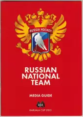 Karjala Cup / Кубок Карьяла 05-08.08.2015 Сборная России Media Guide РЕДКОСТЬ!!!