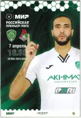 Ахмат Грозный – Локомотив Москва 07.04.2024