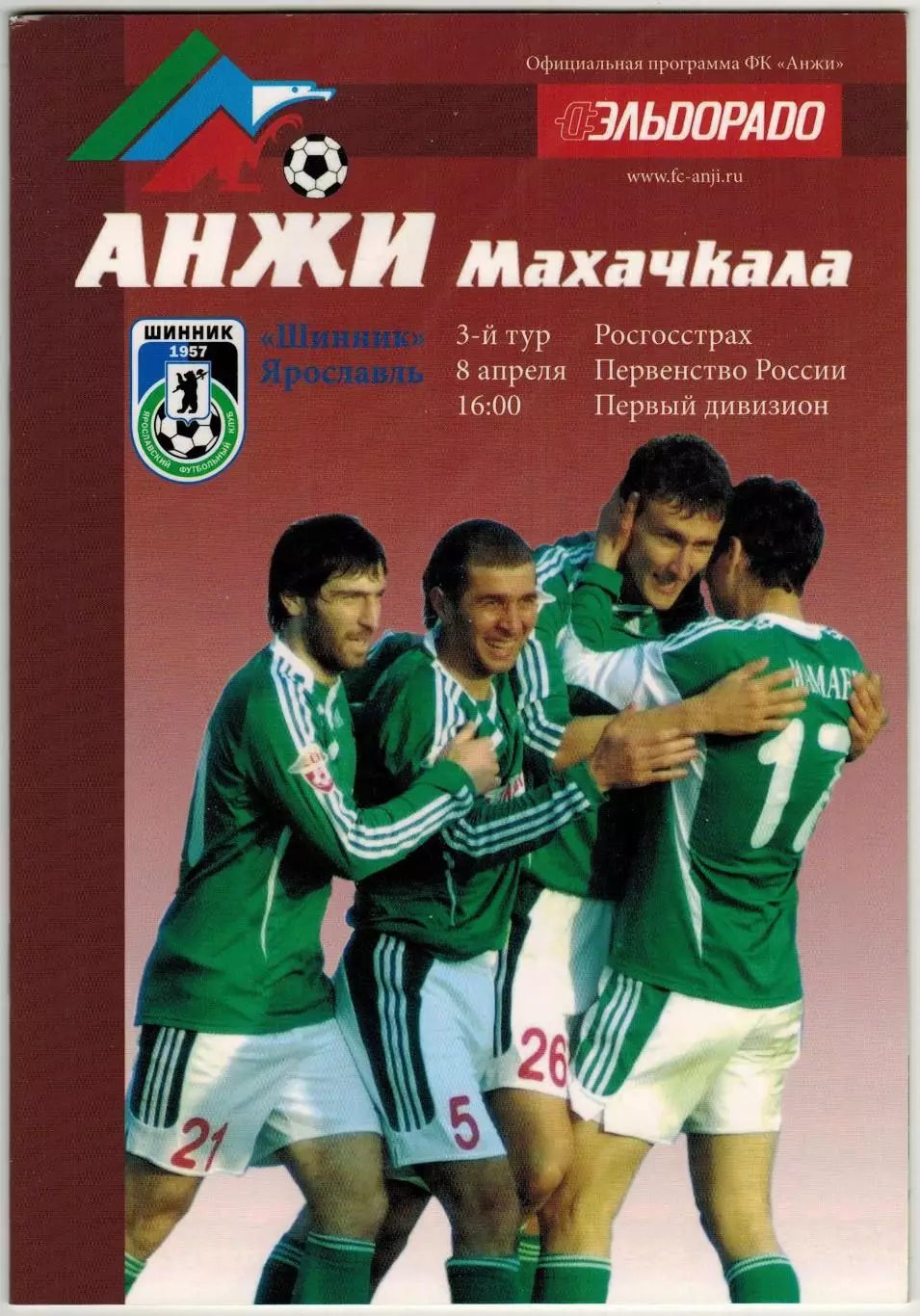 Анжи Махачкала – Шинник Ярославль 08.04.2009