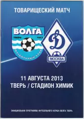 Волга Тверь – Динамо Москва 11.08.2013 Товарищеский матч / Д.Петреску А.Воронин