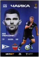 Чайка Песчанокопское – Енисей Красноярск 25.08.2024 / Андрей Чайка