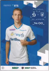 Динамо Москва – Рубин Казань 20.04.2025