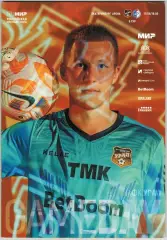 Урал Екатеринбург – Факел Воронеж 17.09.2023