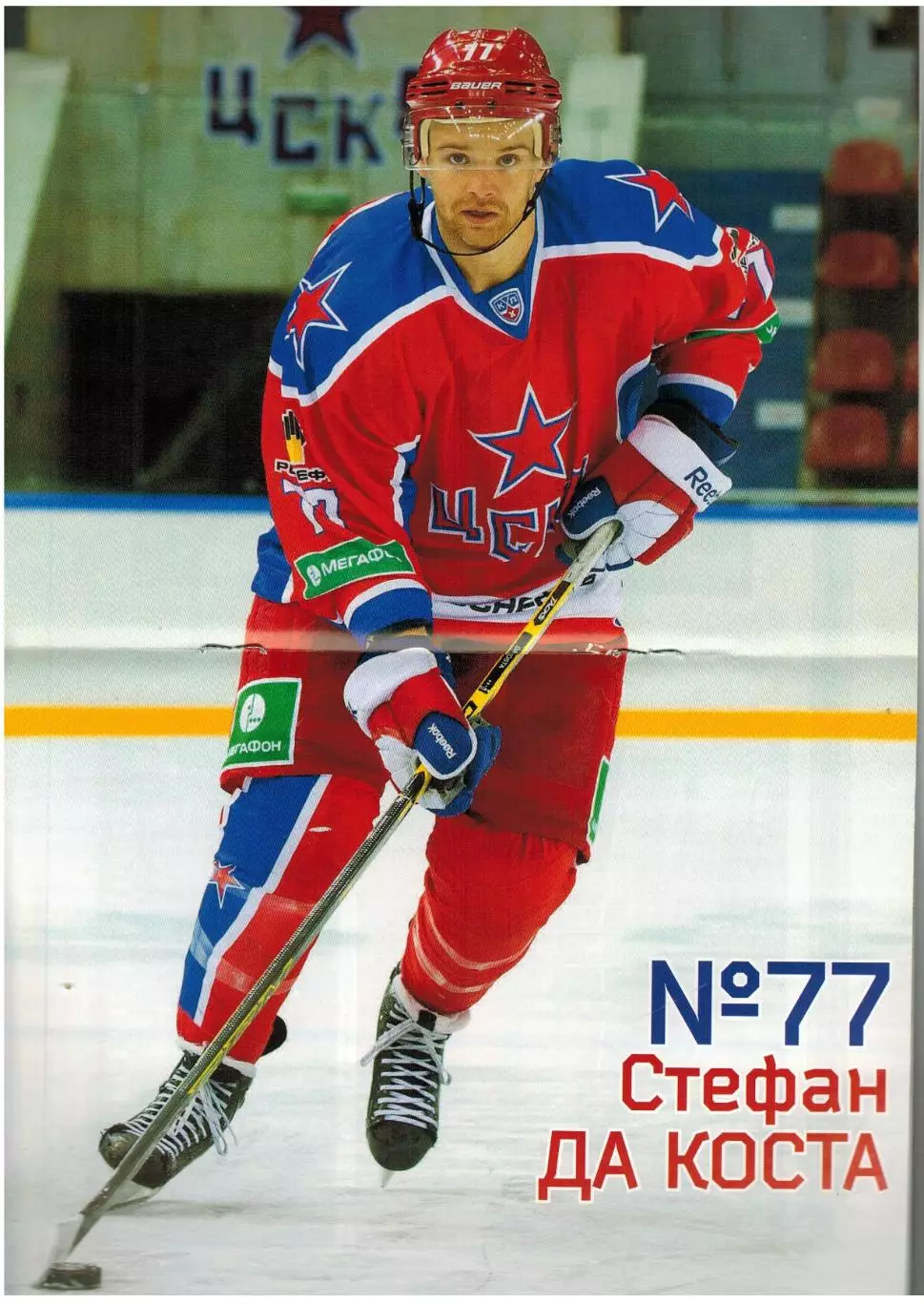 ЦСКА – Слован Братислава + Медвешчак Загреб + Динамо Москва 11/13/15.02.2015 1