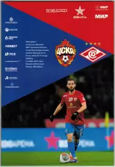 ЦСКА – Спартак Москва 02.11.2024 / Миралем Пьянич Кайрат Алма-Ата 06.11.1974